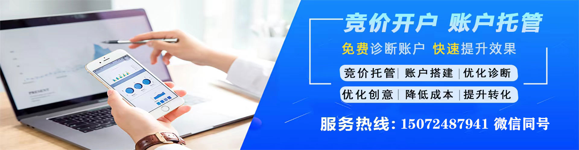土默特左旗百度竞价排名